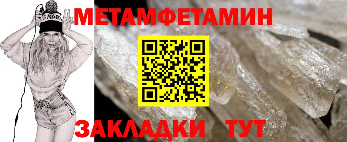 Amphetamine Розовый Альметьевск
