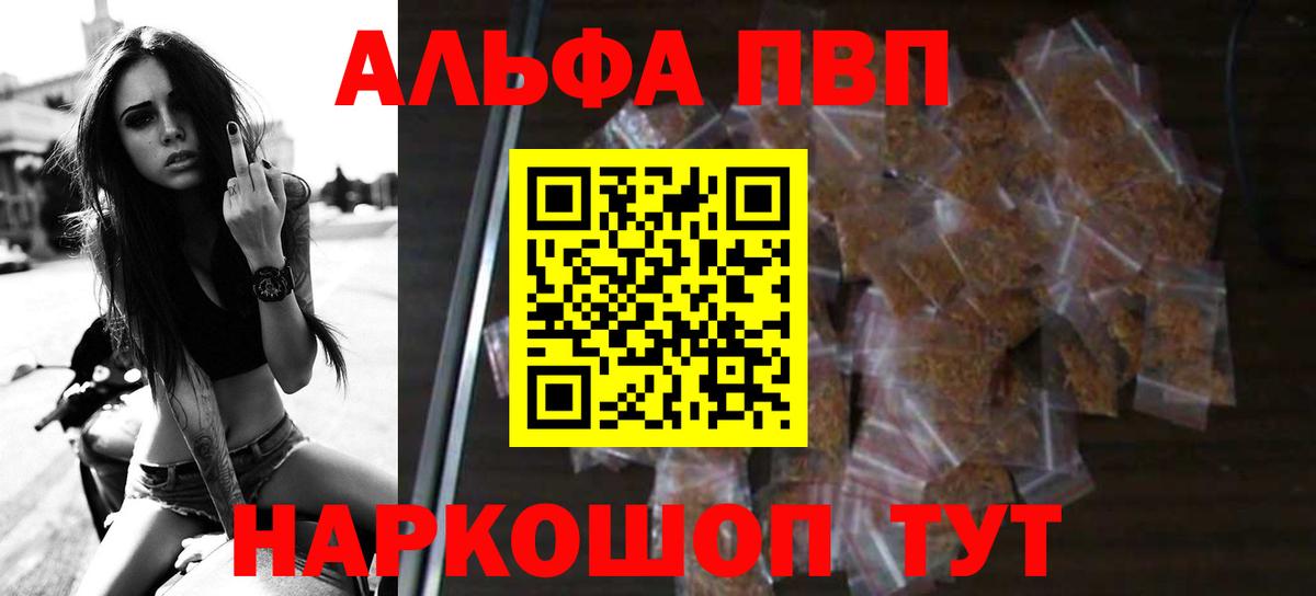 А ПВП крисы CK  Вход с VPN  APVP  закладки  Альметьевск 
