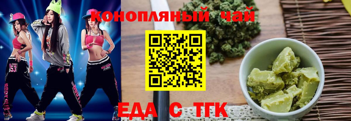 Альметьевск  Печенье с ТГК конопля  Вход с VPN 