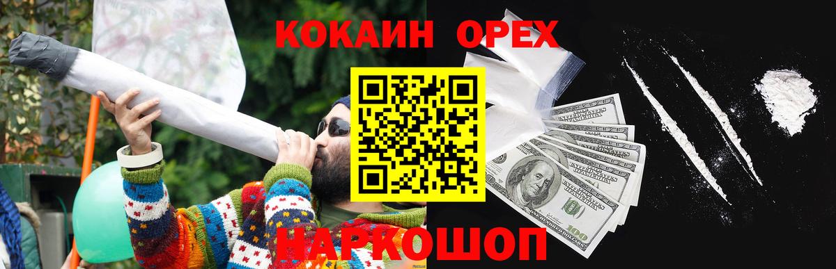 Альметьевск  COCAIN Fish Scale  Вход с VPN  Cocaine FishScale 