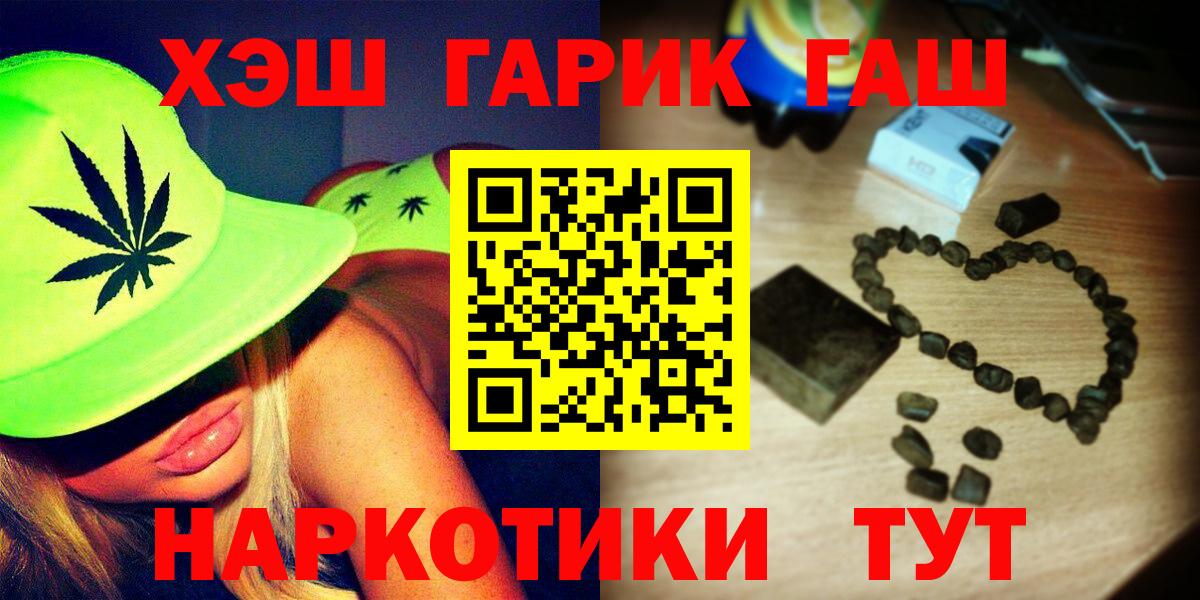 ГАШИШ Cannabis Альметьевск