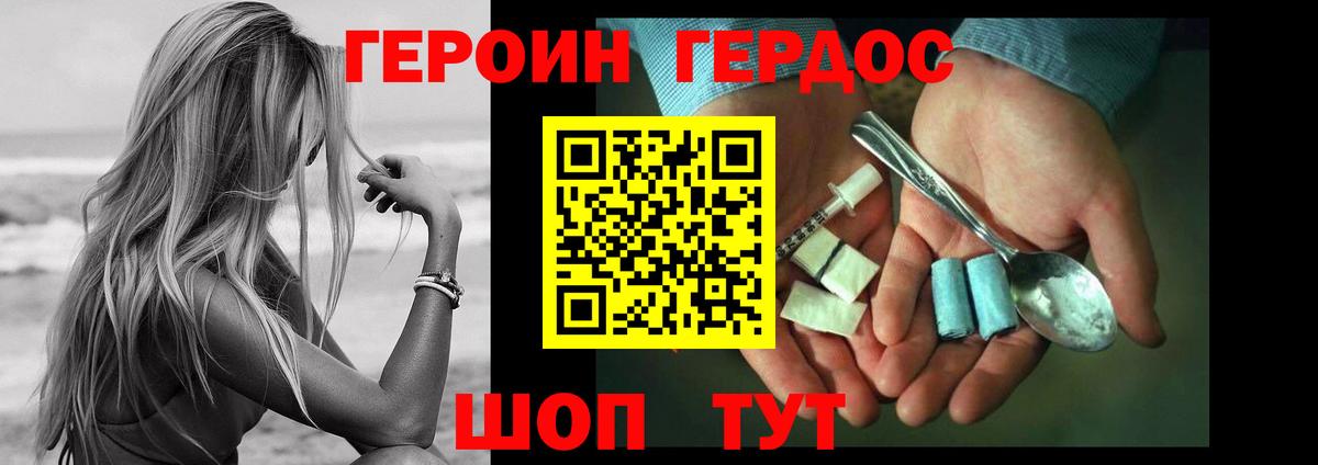 Героин афганец  ГЕРОИН  Альметьевск  Вход с VPN 