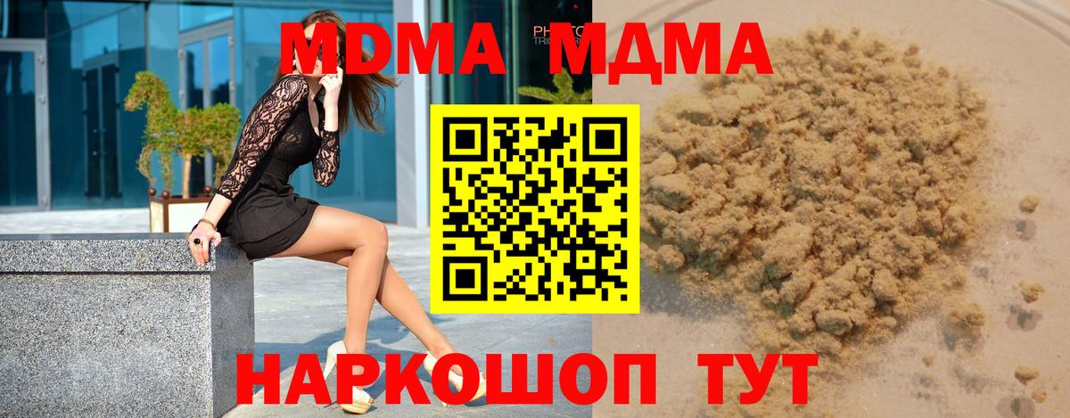 Альметьевск  МДМА молли  МДМА  МДМА кристаллы  Вход с VPN 