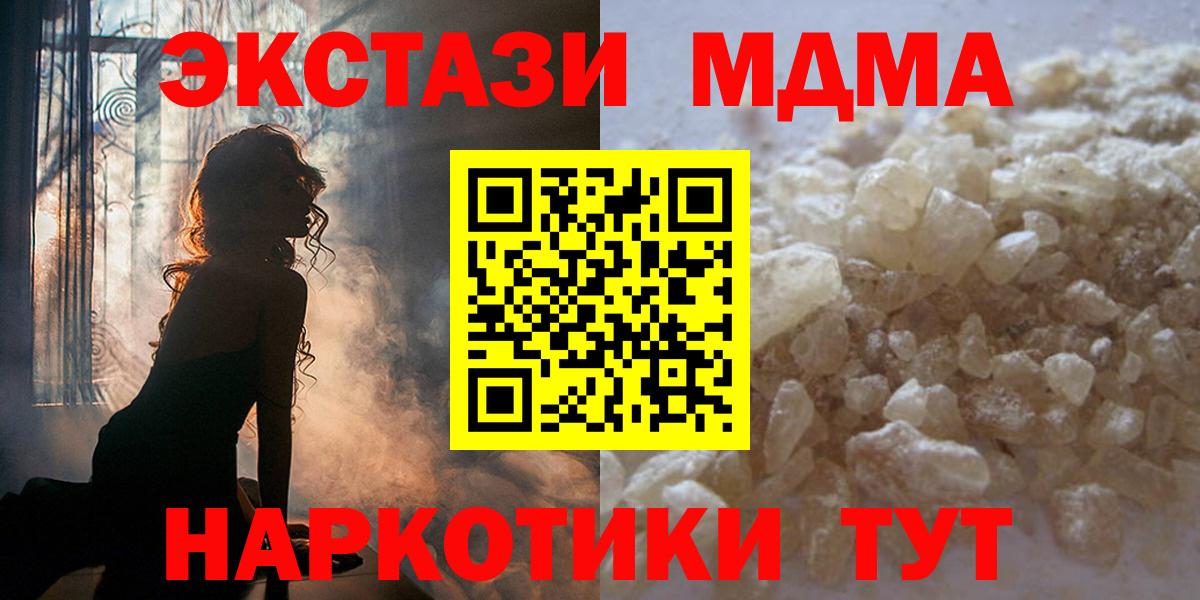 MDMA молли Альметьевск
