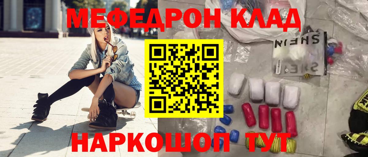 Меф мука Альметьевск