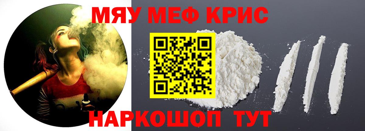 МЕФ mephedrone  Вход с VPN  МЕФ  Мефедрон  Мефедрон мука  наркошоп  Альметьевск 