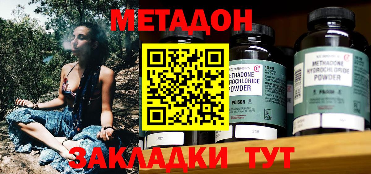 МЕТАДОН мёд  МЕТАДОН кристалл  Альметьевск  blacksprut рабочий сайт  Вход с VPN 