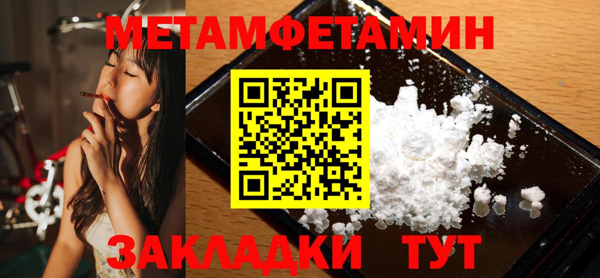 Первитин мет Альметьевск