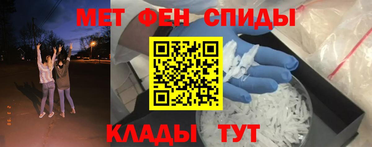 МЕТАМФЕТАМИН витя  МЕТАМФЕТАМИН витя  Альметьевск  Вход с VPN 