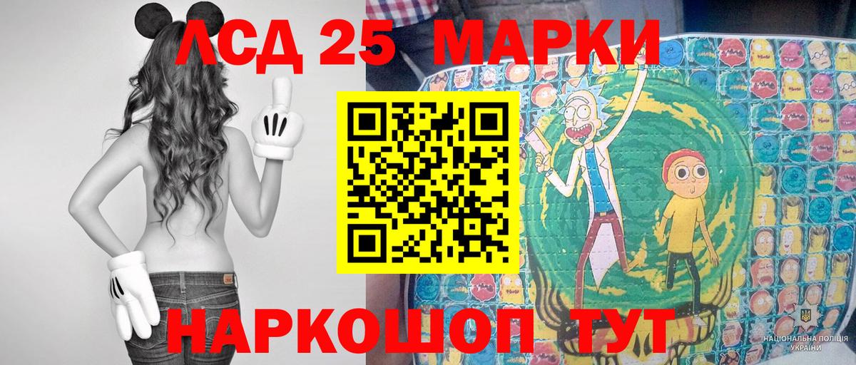 Наркотические марки 1500мкг Альметьевск