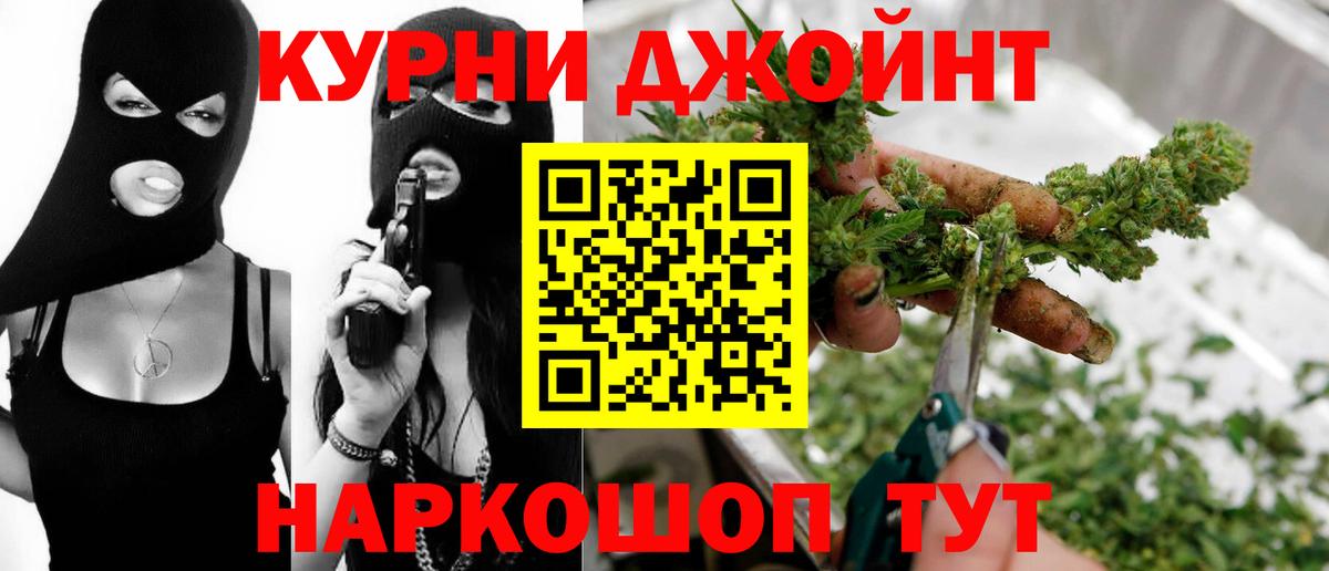 Бошки Шишки MAZAR  Каннабис план  Вход с VPN  Альметьевск  Шишки марихуана конопля 